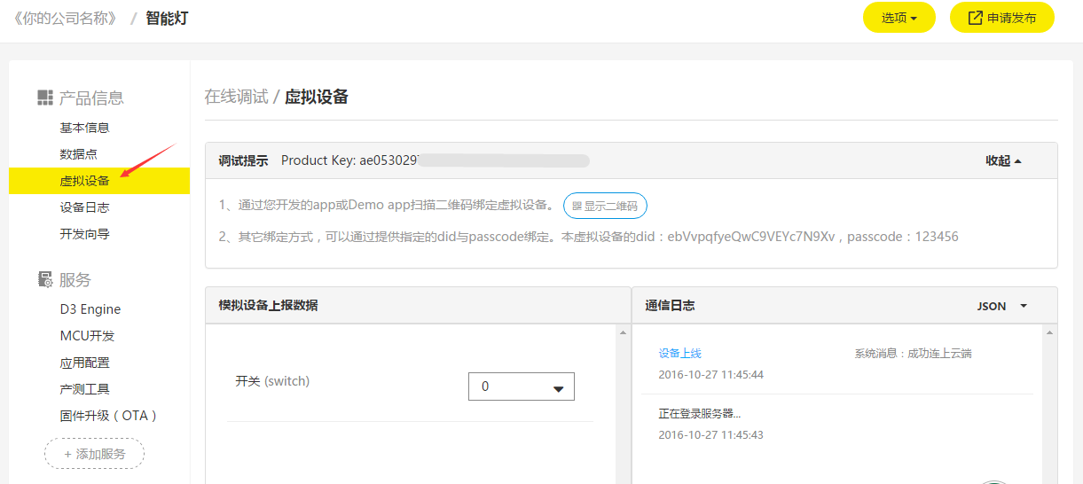 Android Push Notification