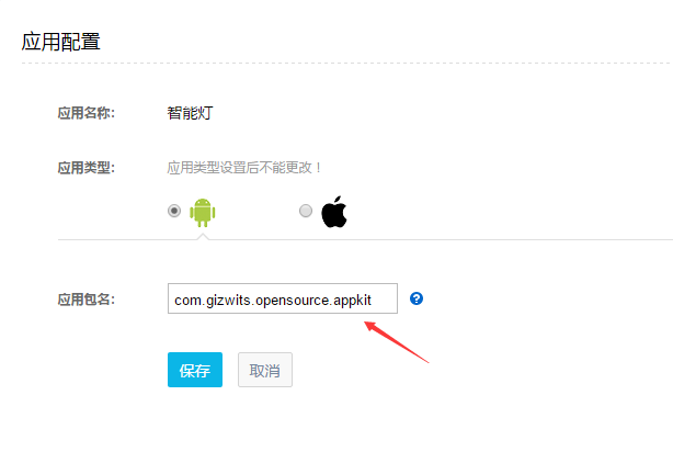 Android Push Notification