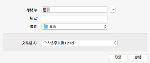 iOS Push Notification