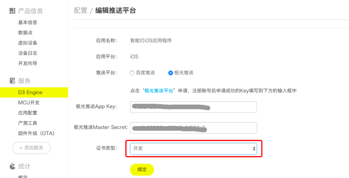 iOS Push Notification