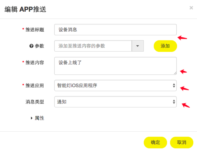 iOS Push Notification