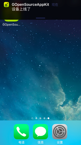 iOS Push Notification