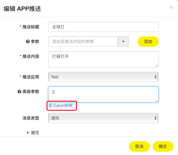 iOS Push Notification