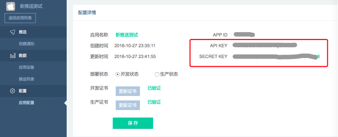 iOS Push Notification