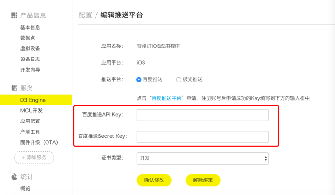 iOS Push Notification