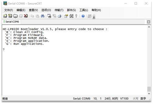Firmware downloading