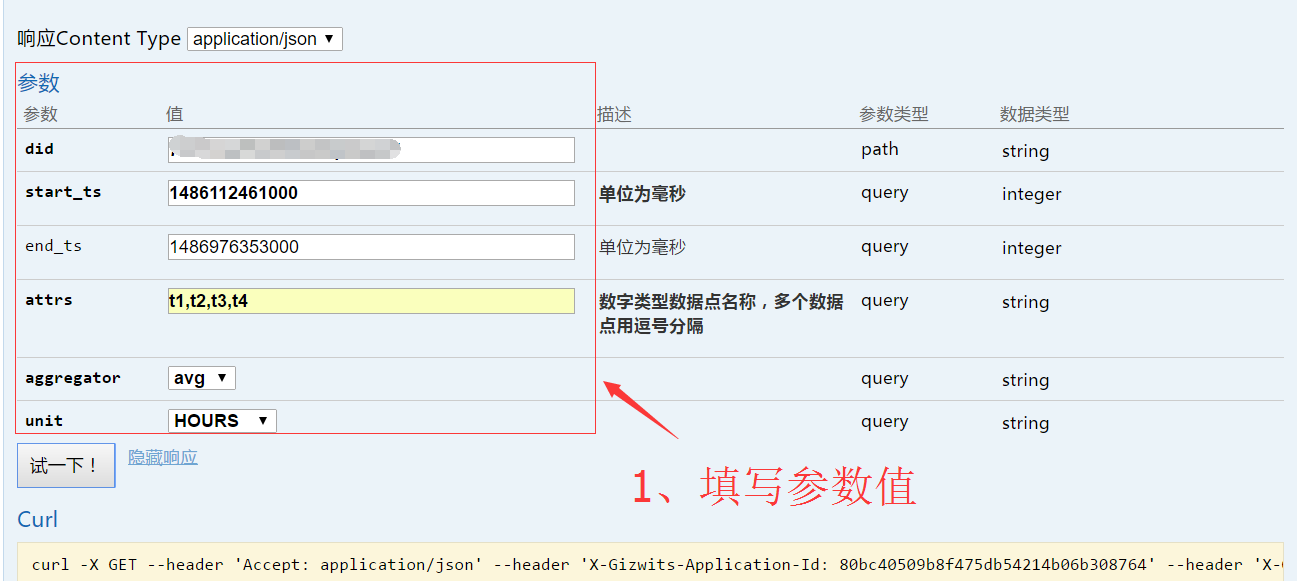 Data aggregation query