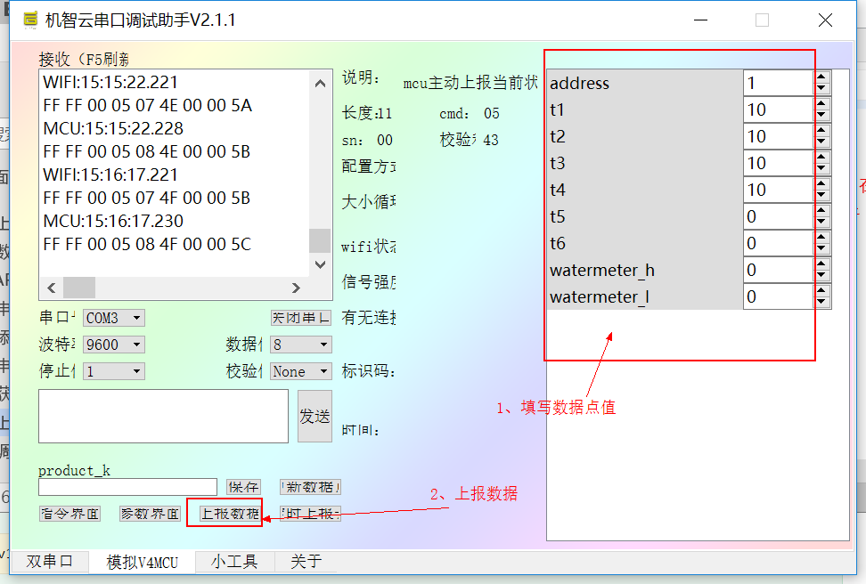 Report the device state