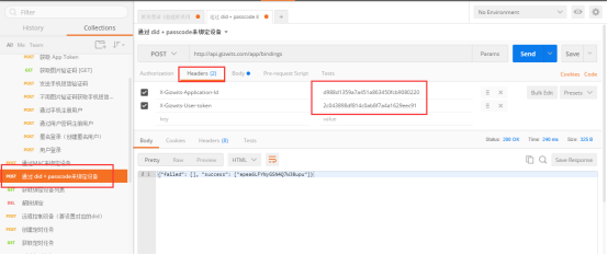 Bind device through POST request with did and passcode