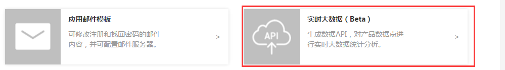 Real-time big data analytics