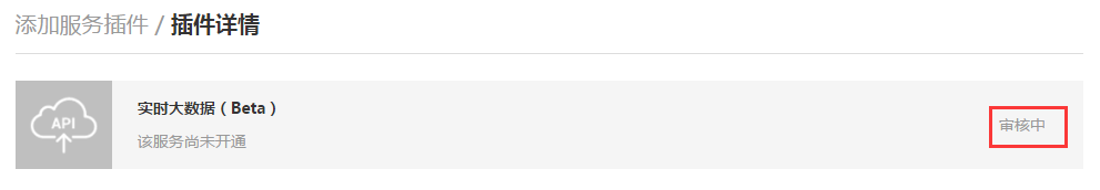 Real-time big data analytics