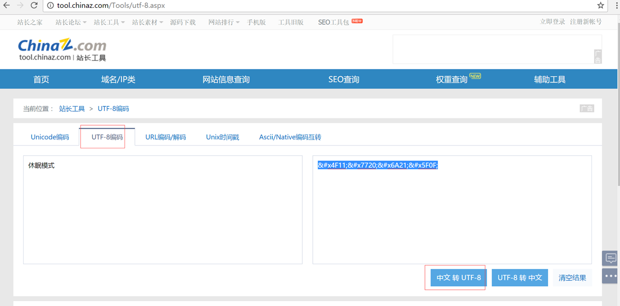 online UTF-8 encoder