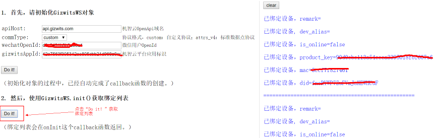 Get a bound device list